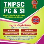 TNPSC Social Science