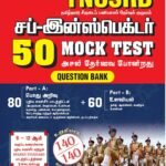 SUB INSPECTOR OF POLICE 50 MOCK TEST BOOK